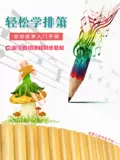 Youyou Flute Flute Self -Study Информационные подарки, легко учиться, флейта, неторопливая флейта 49p 49p