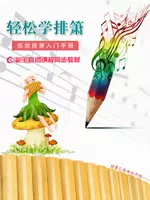 Youyou Flute Flute Self -Study Информационные подарки, легко учиться, флейта, неторопливая флейта 49p 49p