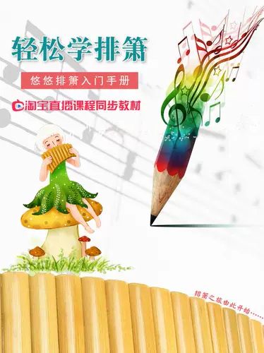 Youyou Flute Flute Self -Study Информационные подарки, легко учиться, флейта, неторопливая флейта 49p 49p