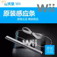 Nintendo mới wiiU máy chủ lưu trữ wiiU có dây cảm biến hồng ngoại dải cảm biến xử lý máy thu - WII / WIIU kết hợp 	wii bowling