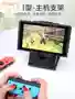 Nintendo chuyển đổi khung cơ sở lười biếng xử lý khung hỗ trợ giường ngủ giường sạc cơ sở làm mát máy chủ NS - PS kết hợp cổng sạc micro usb