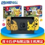 Trò chơi sáng tạo Máy chủ lưu trữ Nintendo Switch NS máy chơi game cầm tay Zelda Elf giấc mơ kho báu - Kiểm soát trò chơi tay cầm xbox one s