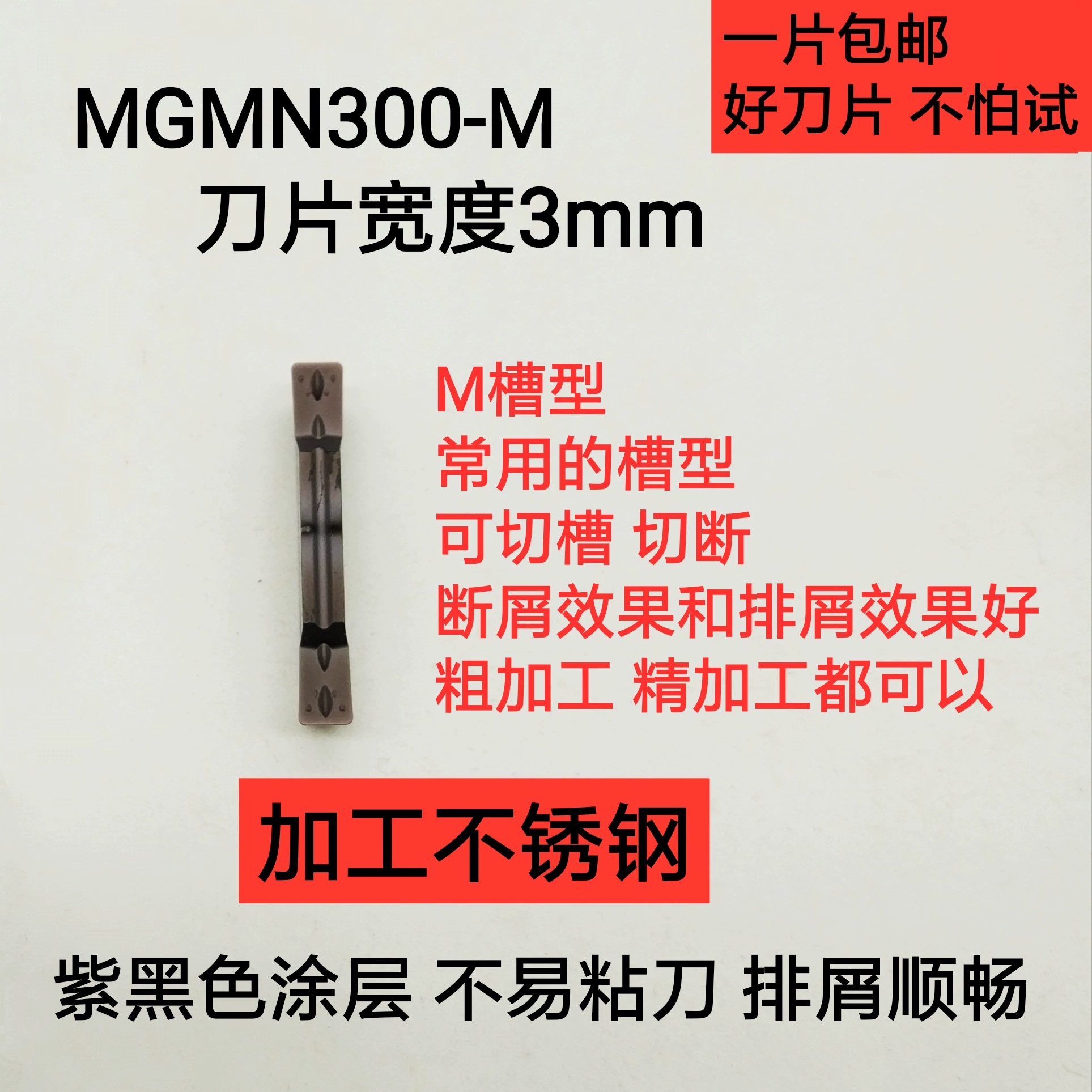 dao khắc gỗ cnc Cắt lát cắt thiết yếu/Lưỡi khe CNC Thép không gỉ Nhập khẩu MGGN150/MGGN200/MGGN300 dao cắt mica cnc dao cắt alu Dao CNC