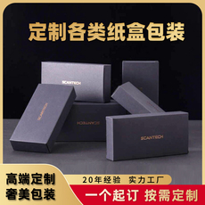 картон 包装盒定制产品外纸盒设计logo印刷彩盒定做小批量订做化妆品盒子