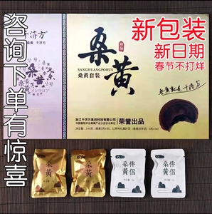 Qianji Fang Tangzi Group Fang Sanghuang Charian Kangli Global Qianji Fang Sang Yellow Partner Shijia подлинная бесплатная доставка