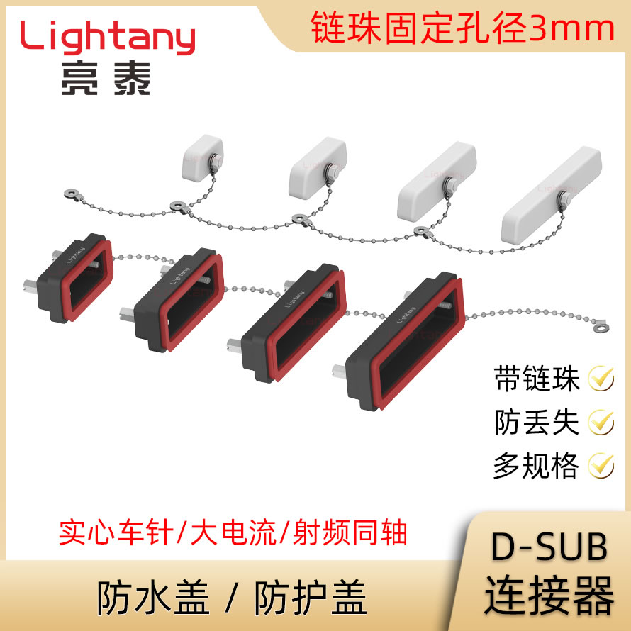Đầu nối D-SUB nắp chống nước nắp chống bụi nắp bảo vệ DB 9P 15P 25P 37P 50P 104P