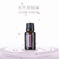 Khoan đầy đủ 88 Mỹ nhập khẩu doterra Dolly geranium tinh dầu đơn 15ml - Tinh dầu điều trị tinh dầu bưởi