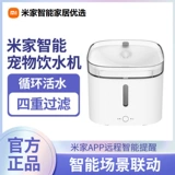 Семейство Xiaomi Mi Smart Pet питьевая вода Catal Cat Teddy Dog GM Автоматическая циркулирующая фильтрация нагревателя питья питомца