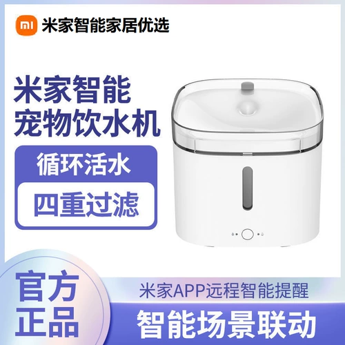 Семейство Xiaomi Mi Smart Pet питьевая вода Catal Cat Teddy Dog GM Автоматическая циркулирующая фильтрация нагревателя питья питомца