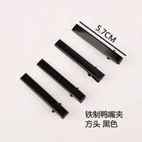 Зажимная головка утка 0,8* 5,7 см черно 1