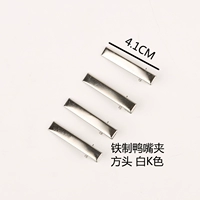 Головка зажима утка 0,75*4,1 см белый k цвет 1