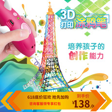 3D печать 3d打印笔低温无线3d立体打印笔3d绘画笔儿童玩3d涂鸦笔神奇笔学生