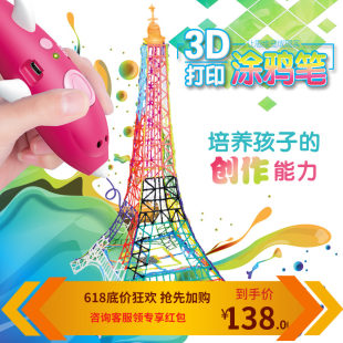 Беспроводная трехмерная детская щетка для учащихся, 3D, в 3D формате, граффити