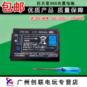 Pin Nintendo 3DS Pin 3DS 2DSLL MỚI Pin lithium tích hợp Pin có thể sạc lại Phụ kiện thay thế - DS / 3DS kết hợp