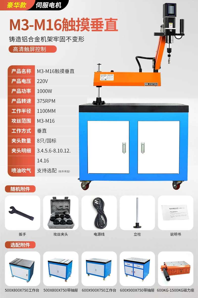 Máy khai thác điện servo hoàn toàn tự động nhỏ để bàn cánh tay rocker máy khai thác dây thông minh máy khoan và khai thác CNC đa năng Máy khoan cnc