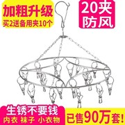 máy cắt lông xù quần áo tốt Khóa chống gió sáng tạo sấy đa năng móc áo mảnh nhỏ quần áo vớ mát móc treo giá đỡ 8 clip - Hệ thống giá giặt máy cắt lông xù quần áo có tốt không