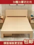 Các khúc gỗ không có rãnh một mét năm giường gỗ chắc chắn 1,5 nền kinh tế. Giường nhỏ kiểu Hàn Quốc 1,2 mét không sơn. - Giường giường gỗ xoan đào