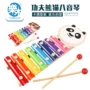 Bàn tay trẻ em bằng gỗ tám tay gõ âm thanh xylophone bé đánh nhạc đồ chơi giáo dục 1-2-3 tuổi - Đồ chơi nhạc cụ cho trẻ em đàn đồ chơi