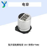 Плач алюминиевая электролитическая емкость 100 UF 35 В объем 6*7 мм (10/упаковка)