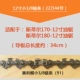 Nhập khẩu Oregon Oregen Oil Saw Chain lưỡi cưa xích gắn máy mài cầm tay