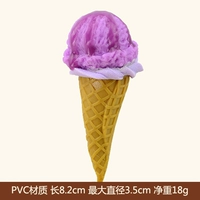 Мороженое с мини -круглой головой [фиолетовый]