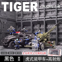 Взрывочный автомобиль в стиле тигра [полиция Хейт] +6 Специальные полицейские солдаты +Артиллерия с высокой подготовительной артиллерией [зеленый]