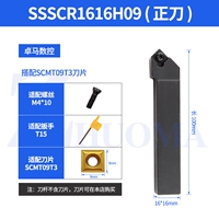 SSSCR1616H09 (16 квадратный нож) Пакет SCMT09 Blade