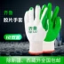 Găng tay Qilu bảo hiểm lao động nam chống trơn trượt chống mài mòn găng tay cao su lao động cho công nhân cơ khí Gang Tay Bảo Hộ