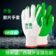 Găng tay Qilu bảo hiểm lao động nam chống trơn trượt chống mài mòn găng tay cao su lao động cho công nhân cơ khí