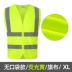 áo phản quang an toàn áo phản quang áo vest kỹ thuật xây dựng quần áo an toàn áo phản quang áo giao thông màu vàng huỳnh quang áo dây phản quang 