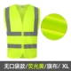 áo phản quang an toàn áo phản quang áo vest kỹ thuật xây dựng quần áo an toàn áo phản quang áo giao thông màu vàng huỳnh quang áo dây phản quang