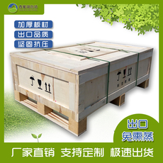 деревянная упаковка 2019定制木箱加固免熏蒸厂家直销定做出口胶合板包装箱物流储物箱