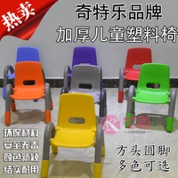 Bộ bàn ghế mẫu giáo Ghế tựa trẻ em bằng nhựa, ghế đẩu cho trẻ em, nóng và phổ biến - Phòng trẻ em / Bàn ghế ghế ăn cho bé