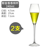 2 Установленная чашка шампанского [240 мл]