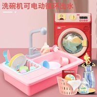 Стиральная машина+посудомоечная машина [модель красной зарядки]