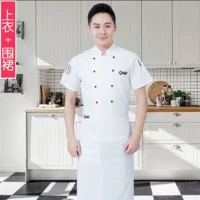 Белый фартук, короткий рукав