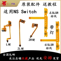 NS Switch Lite Powder Renter Line LR Порошок