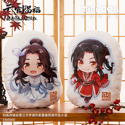 taobao agent Minidoll spot genuine Tianguan blessing pillow animation official original Yan Lian Huacheng lying doll