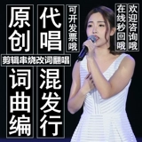На более поздних этапах Xiu Yin, микшонное поколение пения песня записывает музыкальное производство музыкального производства и аранжировка песни песни женское голос национальная песня свадьба песня свадьба