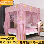 Rèm cửa phòng ngủ gia đình mới 1.5 tích hợp màn chống muỗi 1.8 giường chống bụi net màn chống muỗi rèm ấm giường - Bed Skirts & Valances