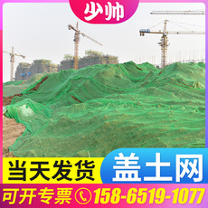 Защитная сетка 盖土网防尘网绿化网环保覆盖绿网建筑工地安全网盖煤盖沙遮盖网