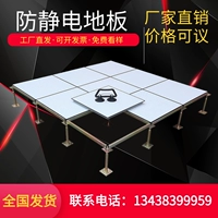 Чэнду Quangang Anti -Static Ploy Tile 600600 Машиная комната школа ПВХ.
