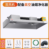 150-100 двойной вентилятор+очиститель защиты окружающей среды 880 Вт.