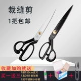 Чжан Сяоквань ножницы марганцевая стальная одежда срезанная одежда