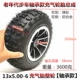 4.10/3.50-6 Xe tay ga tuổi già Weizhiqun 13x5.00-6 bánh trước và sau 4.00-6 lốp không săm bên trong và bên ngoài