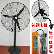 giá quạt hơi nước kangaroo Chính hãng 500 650 750mm nhà máy công nghiệp gió lớn quạt sàn quạt trần lớn quạt công nghiệp - Quạt điện