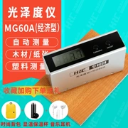 Máy đo độ bóng sơn kim loại HRC Huaruichang MG60A màn hình kỹ thuật số có độ chính xác cao máy đo độ bóng đá máy đo độ bóng