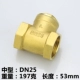 Средний клапан DN25 197 грамм среднего клапана среднего клапана DN25 197 грамм