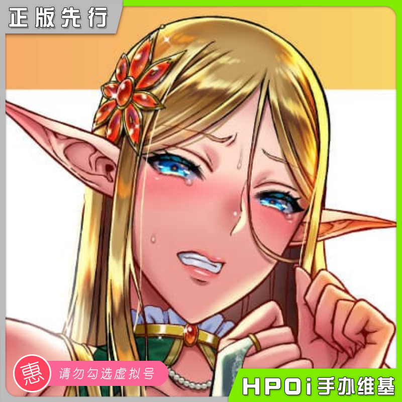 Q-six 黄昏的娼精灵 艾琳娜 うさぎなごむ原画 手办