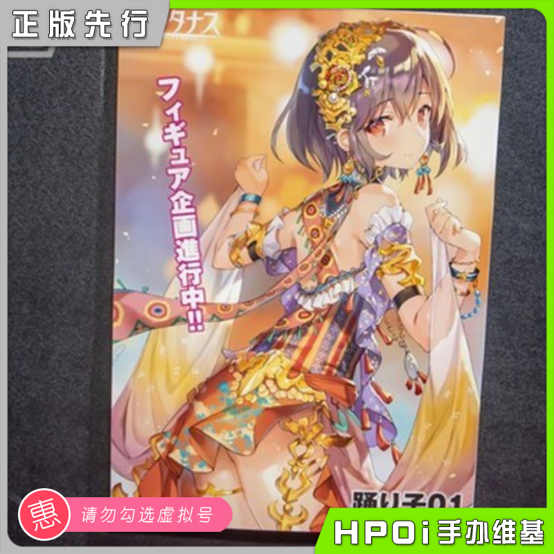 NOCTURNAS 舞女01 美少女 ももこ原画 手办